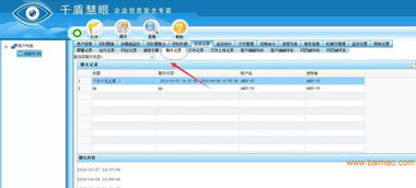 千盾慧眼電腦監控軟件 廠家、價格與咨詢服務全面解析