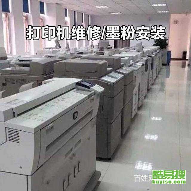 鄭州酷易搜 專業(yè)計(jì)算機(jī)及辦公設(shè)備維修解決方案