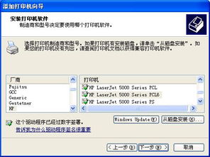 網絡打印機安裝詳細教程與辦公設備故障維修指南